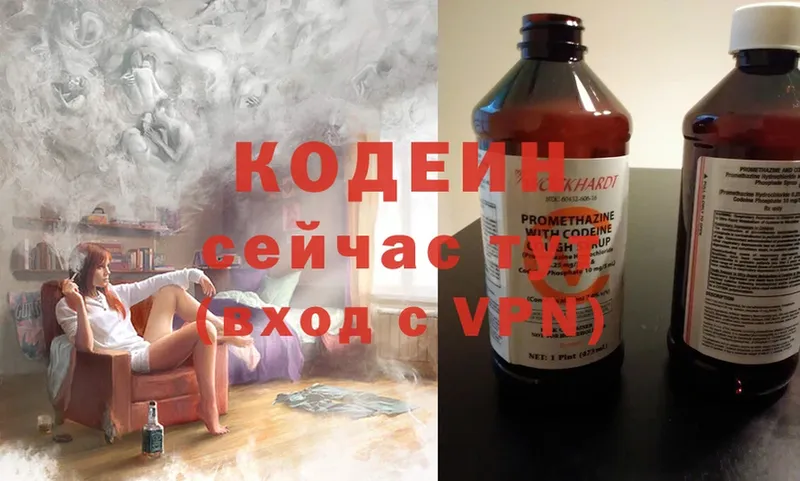 Кодеиновый сироп Lean Purple Drank  Аткарск 