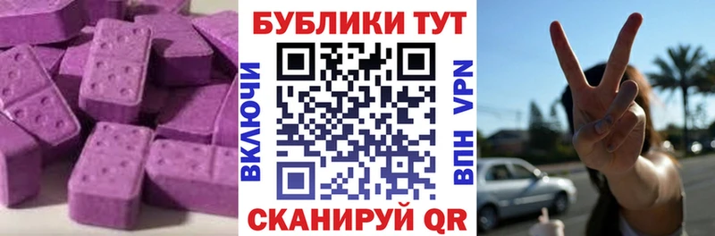 ЭКСТАЗИ 250 мг  kraken ONION  Аткарск  где купить  