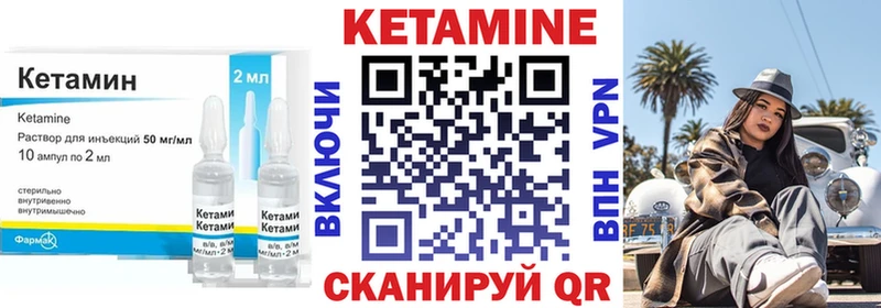 Кетамин ketamine Аткарск