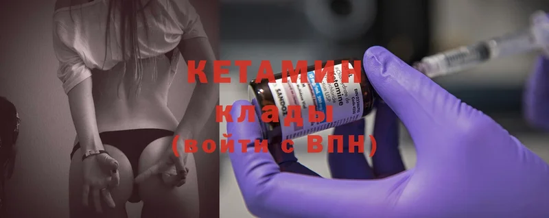 купить наркоту  Аткарск  Кетамин ketamine 