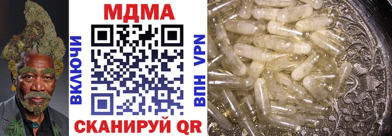 мега вход  закладка  Аткарск  MDMA Molly 