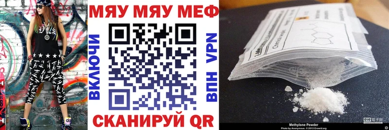 Меф мука Аткарск