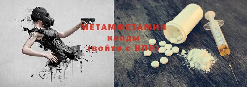 Первитин Methamphetamine  дарк нет формула  Аткарск 